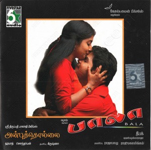 Bala (2002) (Yuvan Shankar Raja)